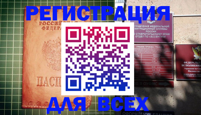 регистрация для школы в Глазове