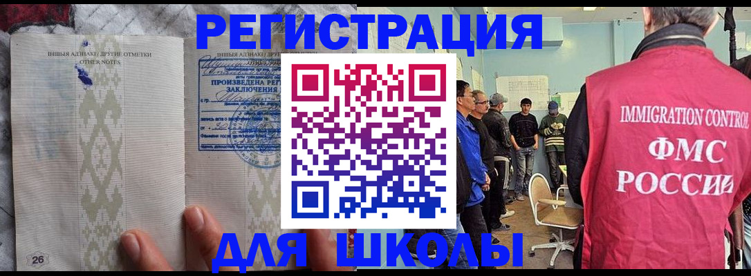 временная прописка в Глазове